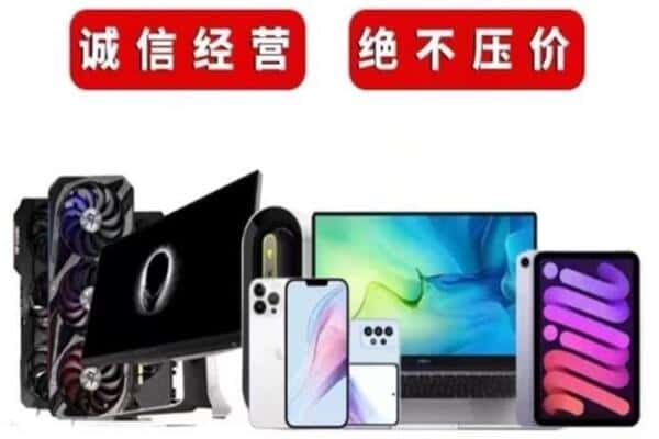 青阳县回收手机