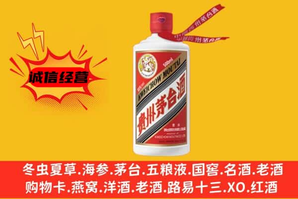 青阳县上门回收茅台酒价格