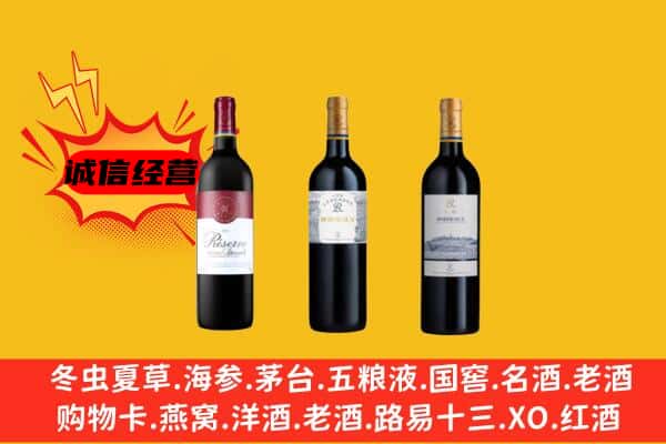 青阳县上门回收拉菲价格