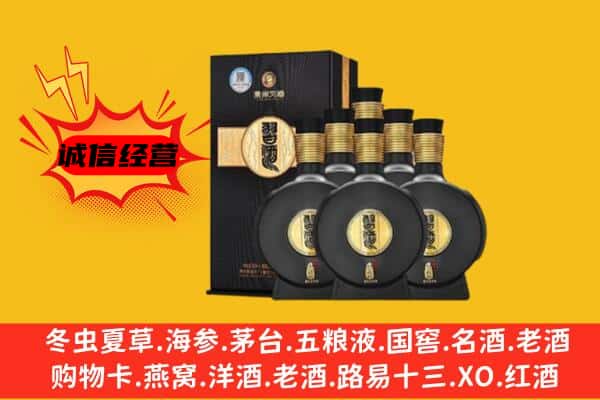 青阳县上门回收习酒价格