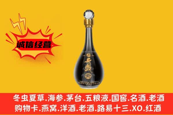 青阳县上门回收西凤酒价格
