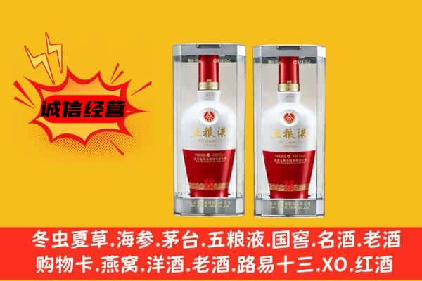 青阳县上门回收五粮液1618价格