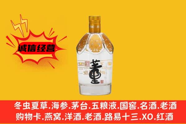 青阳县上门回收老董酒价格