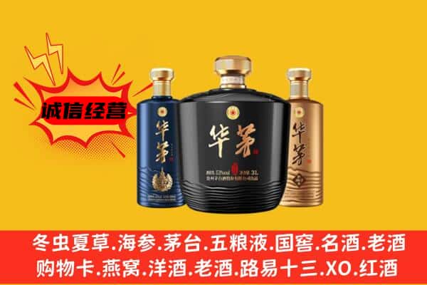 青阳县上门回收华茅价格