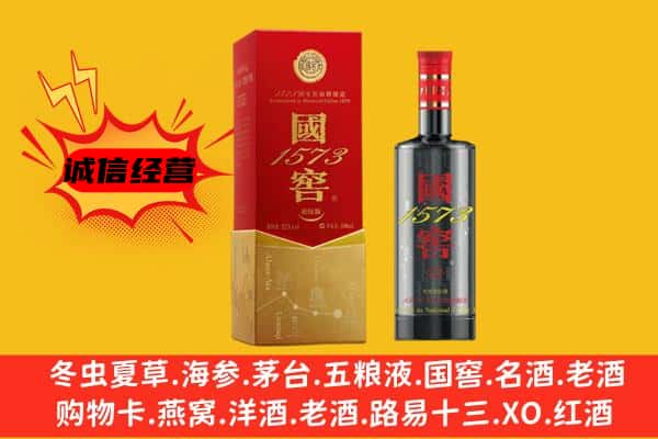 青阳县上门回收国窖价格