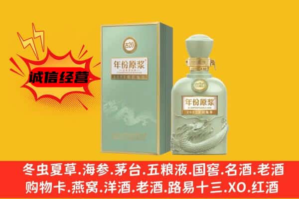 青阳县上门回收古井贡酒价格