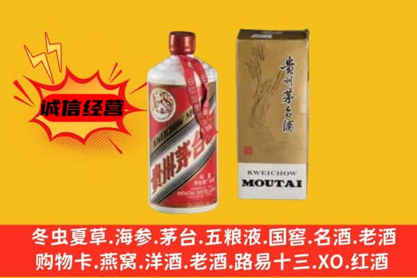 青阳县回收铁盖茅台酒