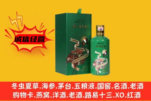 青阳县回收出口茅台酒