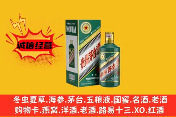 青阳县回收生肖茅台酒