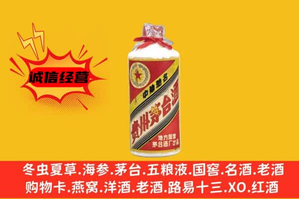 青阳县回收五星茅台酒