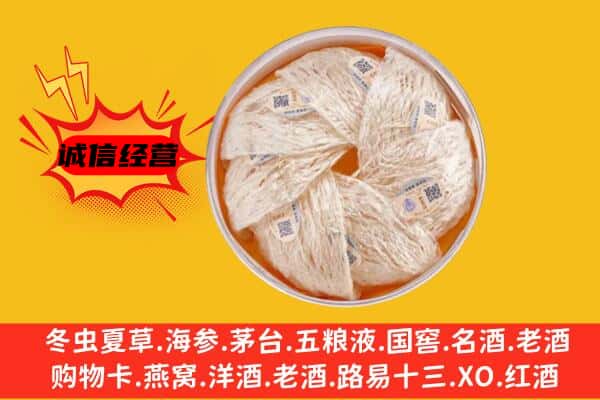 青阳县回收燕窝