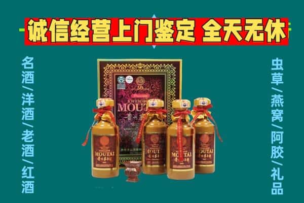 青阳县回收茅台酒瓶